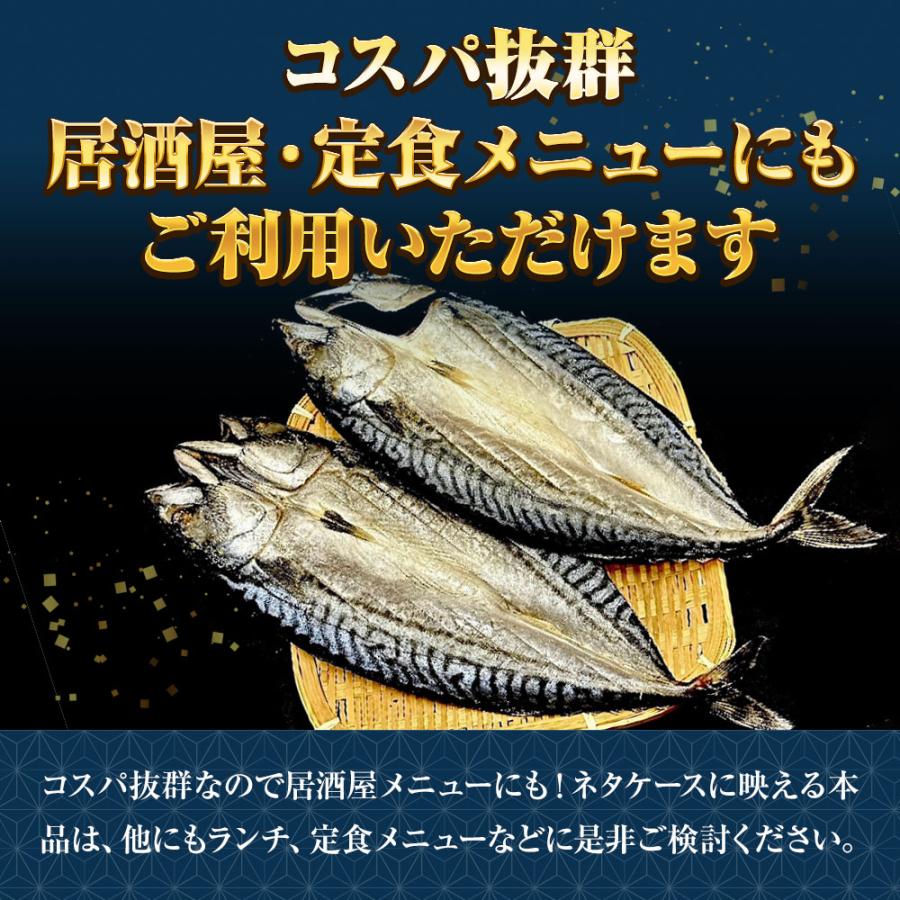 特選さば開き 2枚（1尾約280ｇ×2）1枚真空 笹の葉入りトロさば サバ開きさば サバ 鯖 一夜干し 干物 歳末 お歳暮 年末グルメ 贈答 迎春 | おさかな問屋 魚奏 | 07