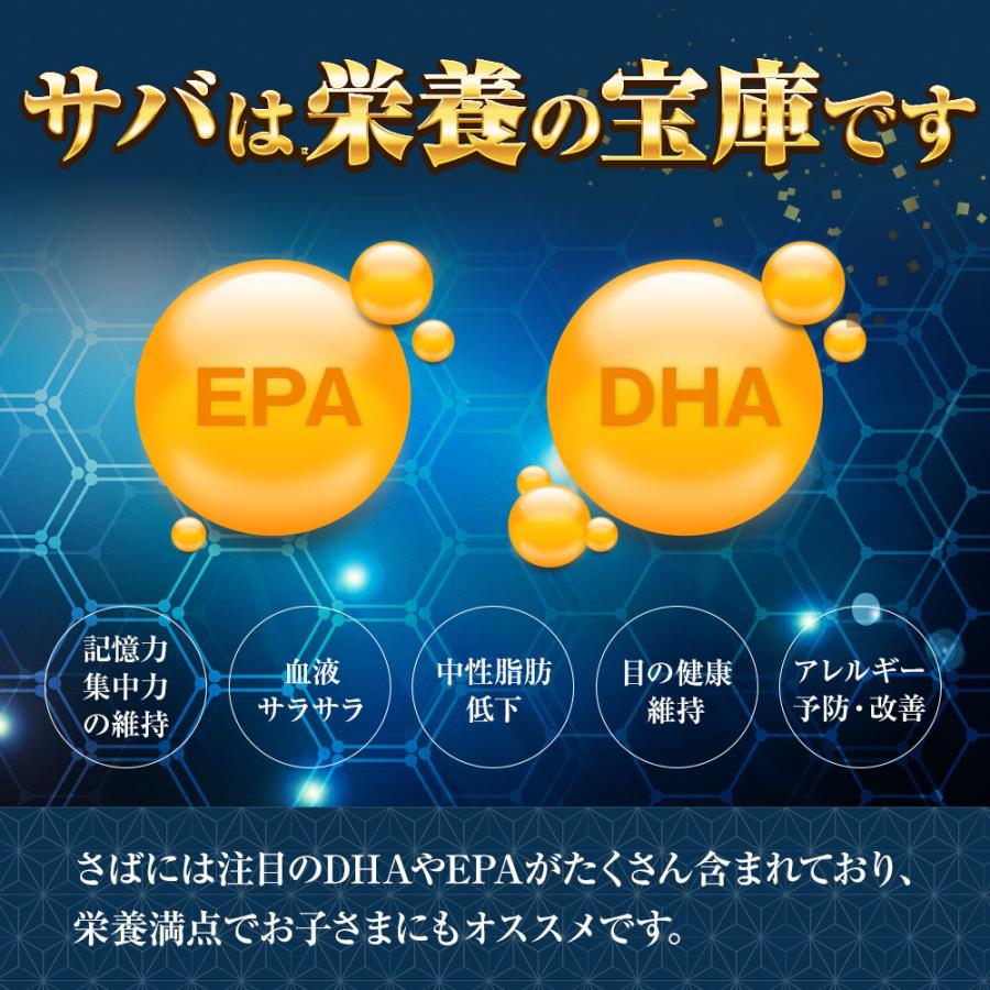特選さば開き 2枚（1尾約280ｇ×2）1枚真空 笹の葉入りトロさば サバ開きさば サバ 鯖 一夜干し 干物 歳末 お歳暮 年末グルメ 贈答 迎春 | おさかな問屋 魚奏 | 09