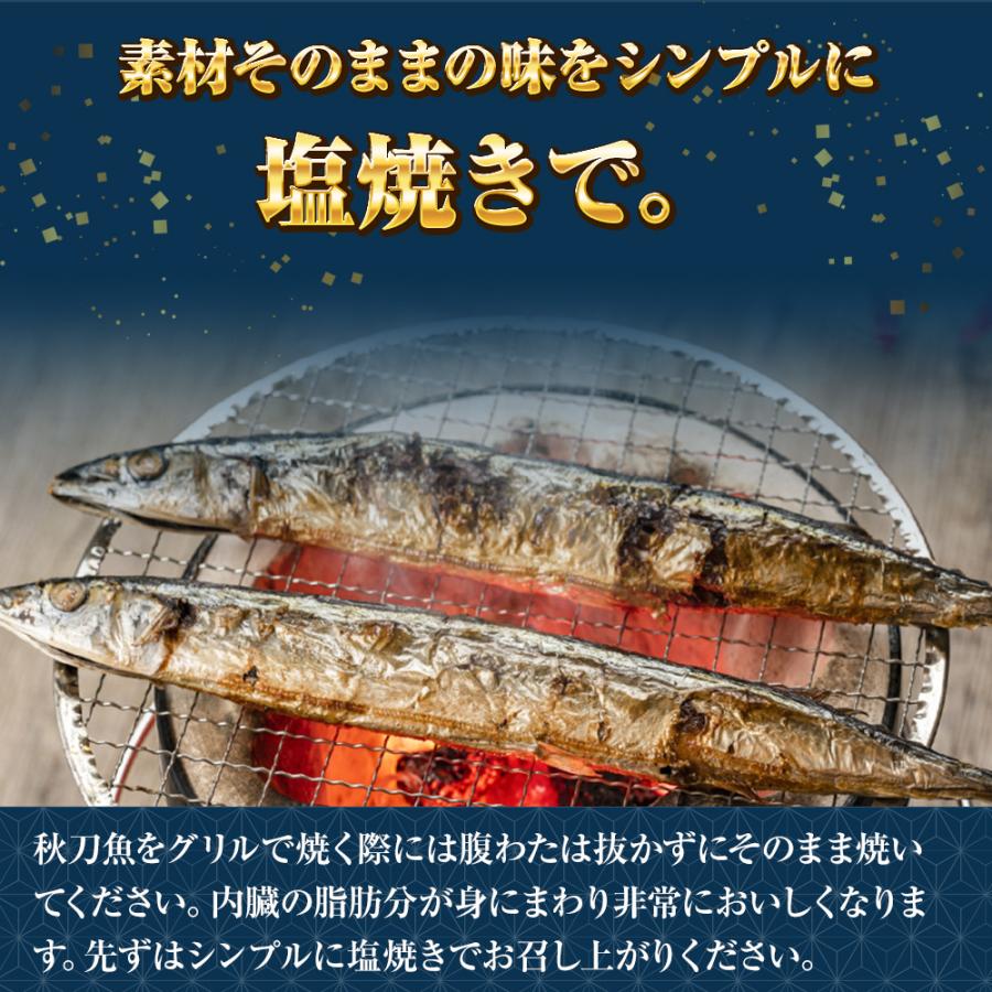 特大生冷凍さんま 2kg（12/13尾） 送料無料 生食可能 さんま サンマ 秋刀魚 北海道 → 三陸 歳末 お歳暮 年末グルメ 贈答 迎春 | おさかな問屋 魚奏 | 03