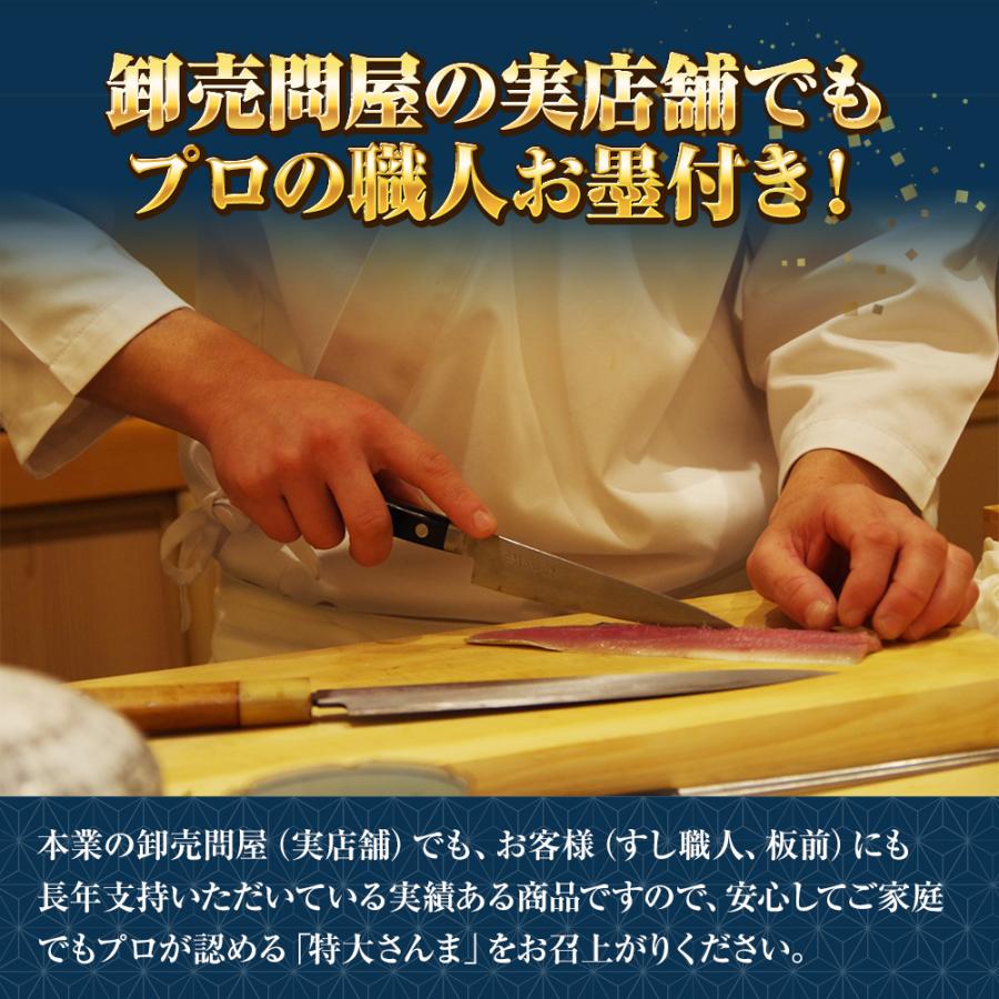 特大生冷凍さんま 2kg（12/13尾） 送料無料 生食可能 さんま サンマ 秋刀魚 北海道 → 三陸 歳末 お歳暮 年末グルメ 贈答 迎春 | おさかな問屋 魚奏 | 07