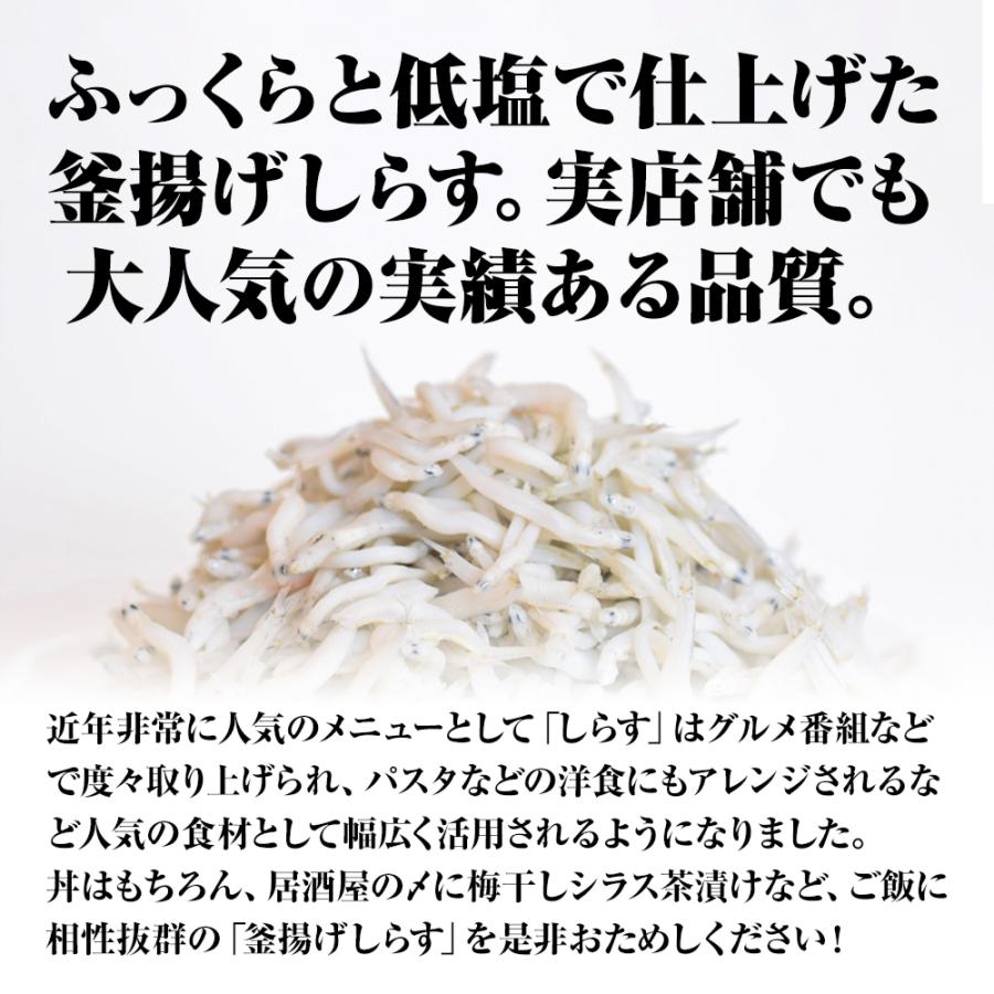 釜揚げしらす 1kg メガ盛り シラス しらす干し ちりめん じゃこ 送料無料 国産 ピザ パスタ しらす 歳末 お歳暮 年末グルメ 贈答 迎春 | おさかな問屋 魚奏 | 02