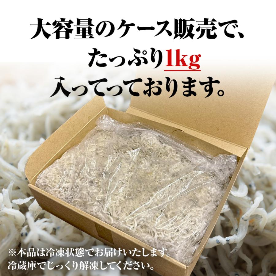 釜揚げしらす 1kg メガ盛り シラス しらす干し ちりめん じゃこ 送料無料 国産 ピザ パスタ しらす丼 魚介 海鮮｜uosou｜06