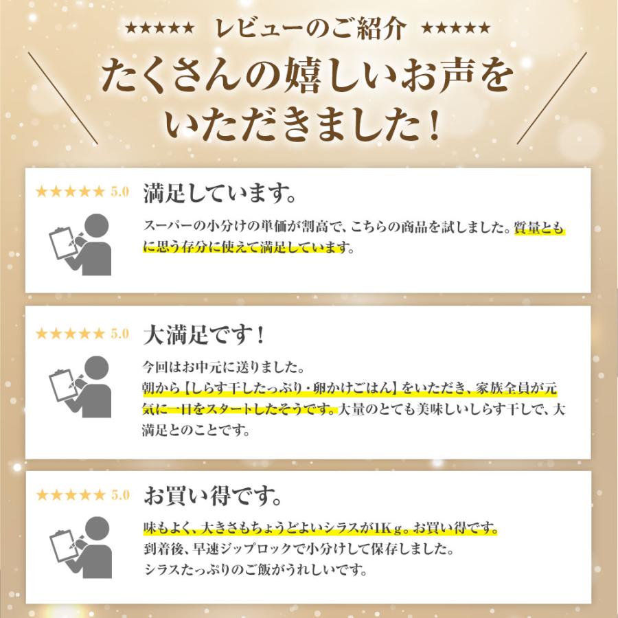 釜揚げしらす 1kg メガ盛り シラス しらす干し ちりめん じゃこ 送料無料 国産 ピザ パスタ しらす 歳末 お歳暮 年末グルメ 贈答 迎春 | おさかな問屋 魚奏 | 05
