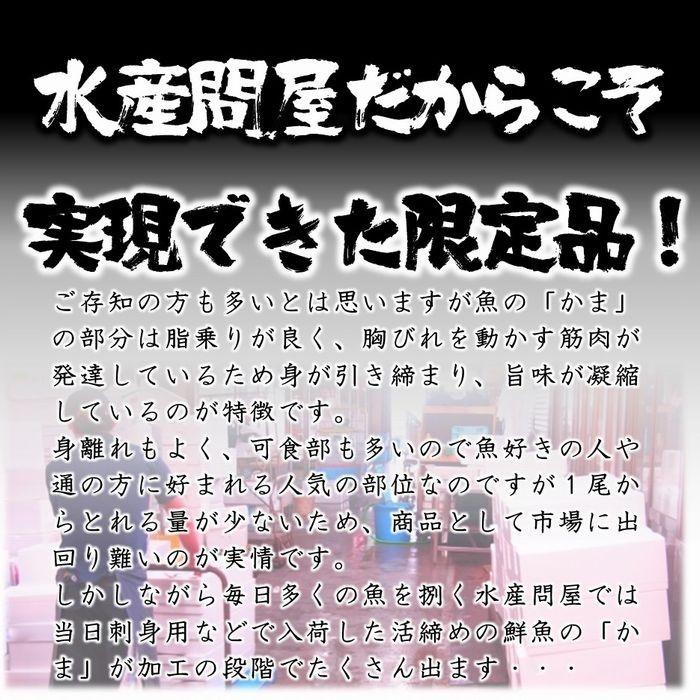 訳あり 魚屋のまかない 西京漬け 1kg 味噌漬け かま 在宅 母の日 父の日 敬老 在宅応援 中元 お歳暮 ギフト｜uosou｜02