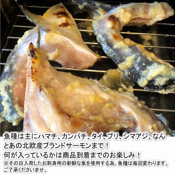 訳あり 魚屋のまかない 西京漬け 1kg 味噌漬け かま 在宅 母の日 父の日 敬老 在宅応援 中元 お歳暮 ギフト｜uosou｜04