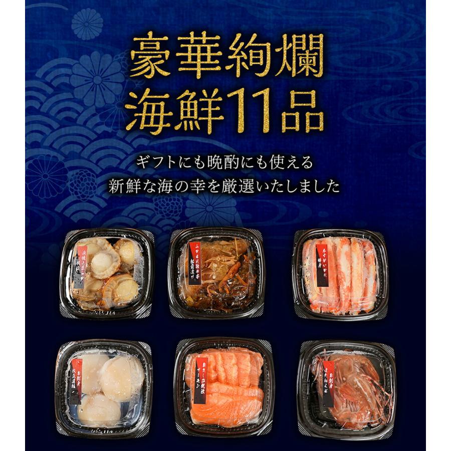 極海彩宝 華爛 からん 海鮮 11品 ギフト 詰合せ 母の日 父の日 歳末 お歳暮 年末グルメ 贈答 迎春 | おさかな問屋 魚奏 | 05