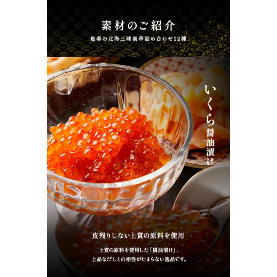 北海三昧 豪華 海鮮 詰め合わせ 12品 母の日 父の日 敬老 ギフト 中元 お歳暮  取り寄せ 北海道 歳末 お歳暮 年末グルメ 贈答 迎春 | おさかな問屋 魚奏 | 03