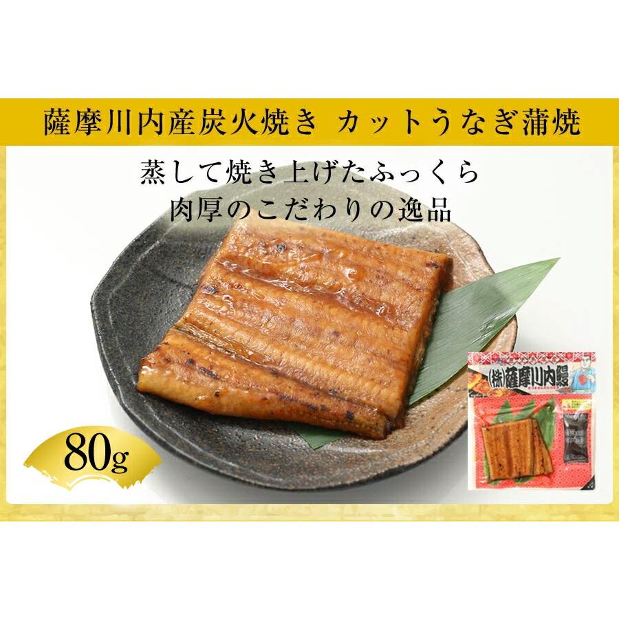 薩摩川内 国産 うなぎ蒲焼 詰合せ セット うなぎ ウナギ 鰻 活鰻 活うなぎ 養殖 土用丑の日 鹿児島 歳末 お歳暮 年末グルメ 贈答 迎春 | おさかな問屋 魚奏 | 11