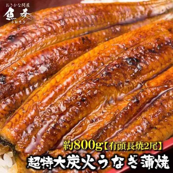お中元 ギフト うなぎ ウナギ 鰻 うなぎ長焼 訳あり 380g 400g ２本 超ビッグサイズ 在宅 敬老 在宅応援 中元 お歳暮 化粧箱 炭火焼 中国産 最安挑戦 19003 2 おさかな問屋 魚奏 通販 Yahoo ショッピング