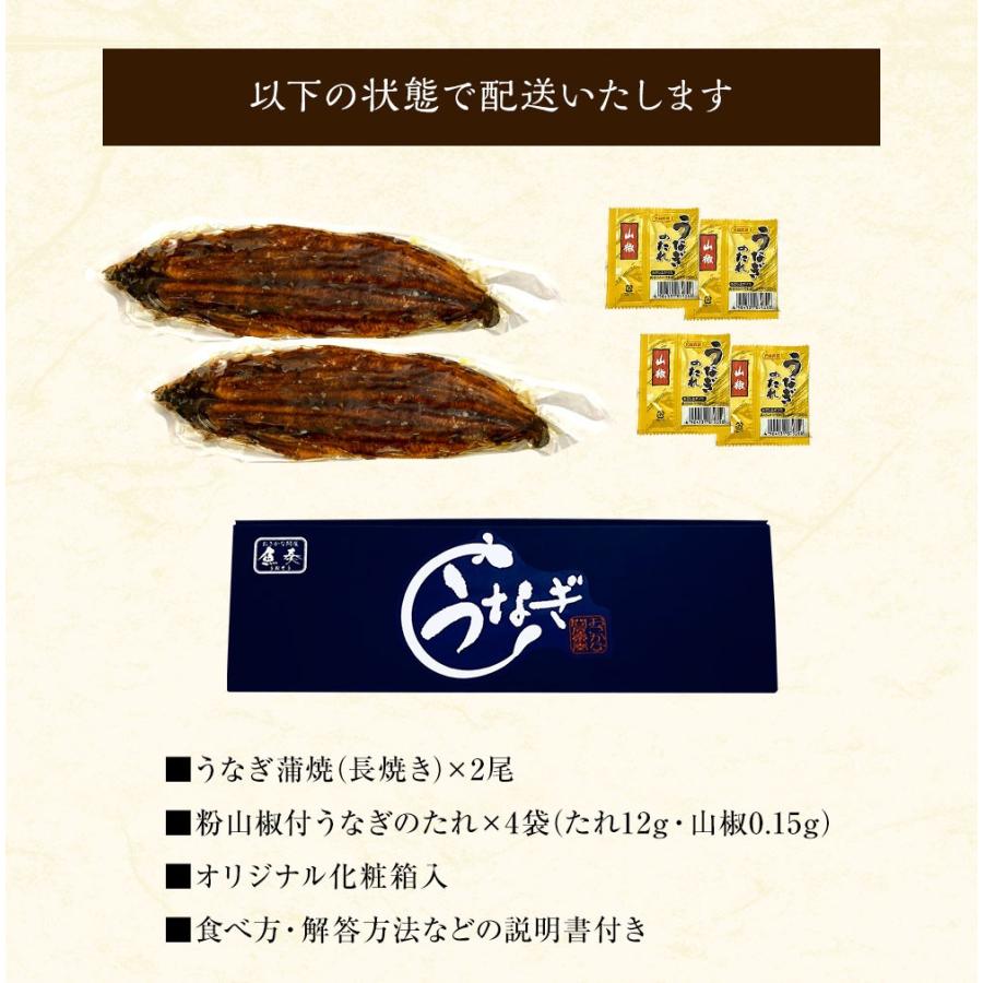 うなぎ長焼 380g〜400g×2本 炭火焼 訳あり 超ビッグサイズ ウナギ 鰻 在宅 父の日 敬老 歳末 お歳暮 年末グルメ 贈答 迎春 | おさかな問屋 魚奏 | 19