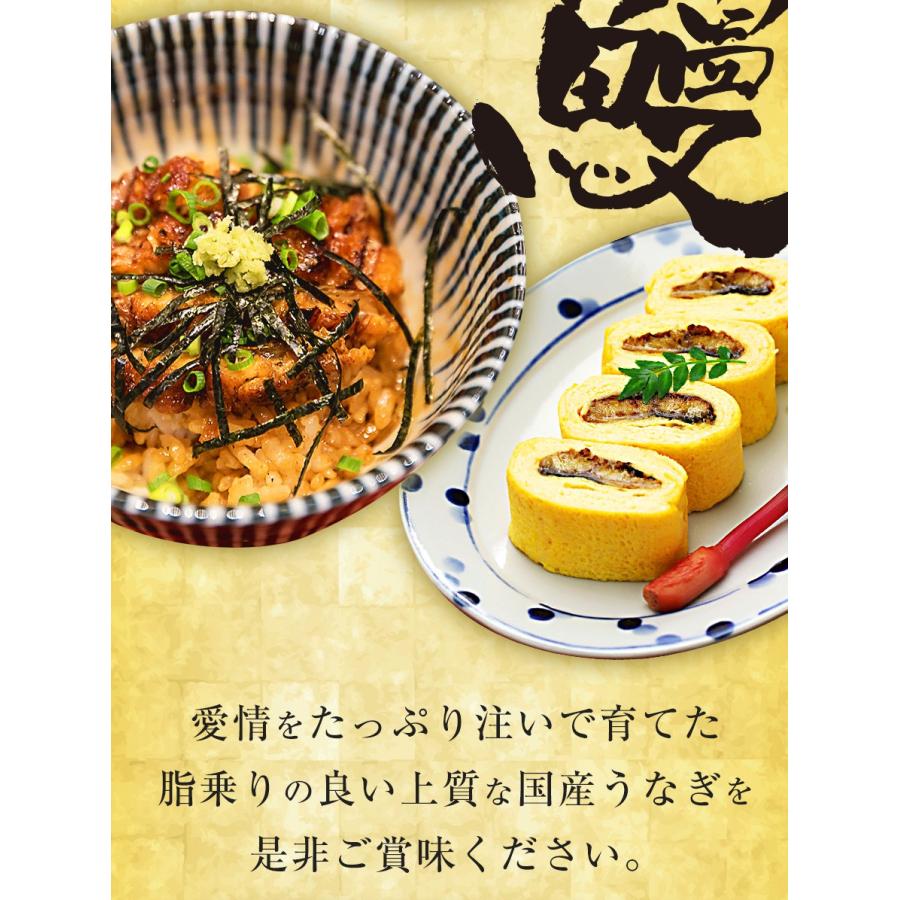 薩摩川内 国産炭火焼 刻みうなぎ蒲焼き 80g×5パック ひつまぶし 在宅 母の日 父の日 敬老 歳末 お歳暮 年末グルメ 贈答 迎春 | おさかな問屋 魚奏 | 02