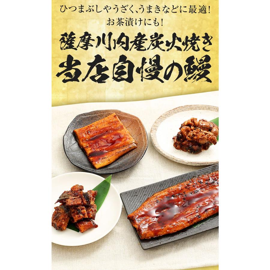 薩摩川内 国産炭火焼 刻みうなぎ蒲焼き 80g×5パック ひつまぶし 在宅 母の日 父の日 敬老 歳末 お歳暮 年末グルメ 贈答 迎春 | おさかな問屋 魚奏 | 04