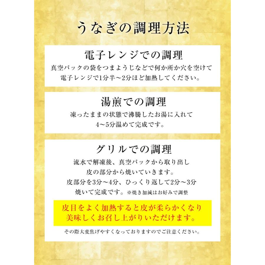 薩摩川内 国産炭火焼カットうなぎ蒲焼き 約80g×3パック 国産うなぎ 在宅 母の日 父の日 敬老 在宅 歳末 お歳暮 年末グルメ 贈答 迎春 | おさかな問屋 魚奏 | 13