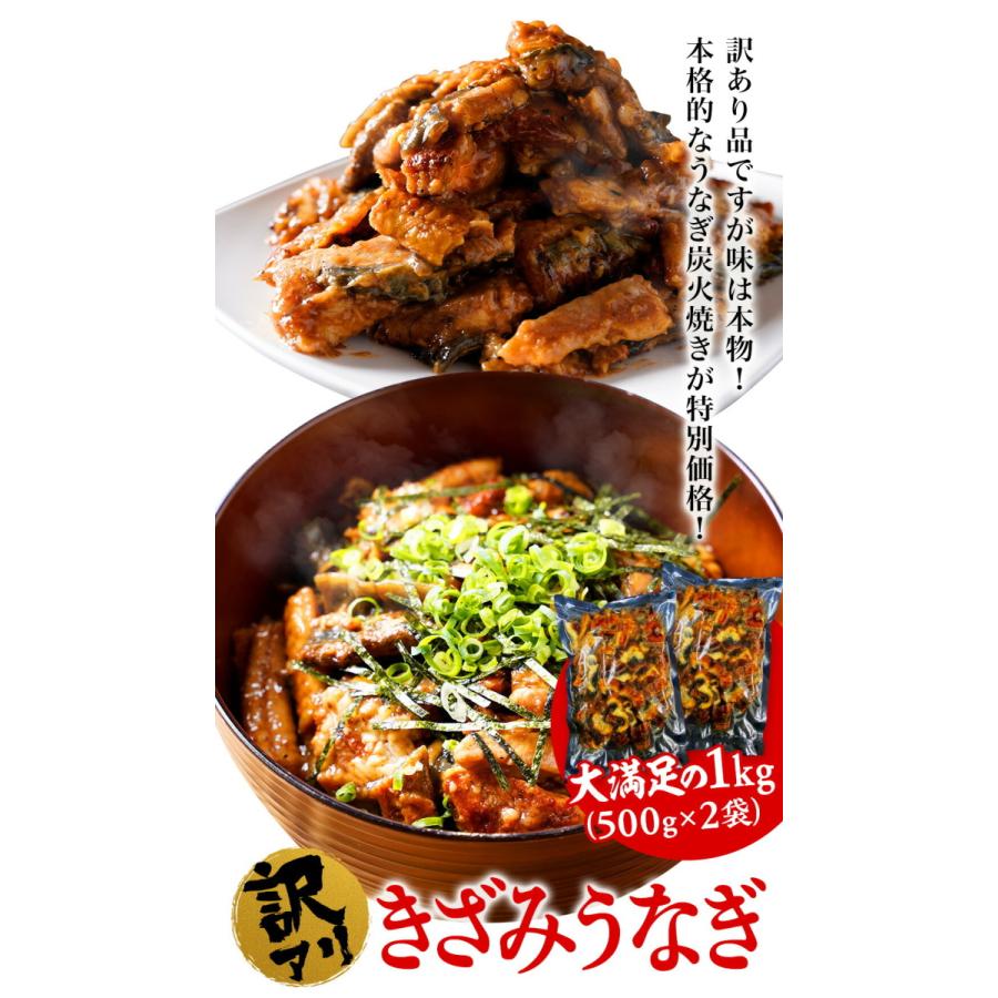 刻みうなぎ 1kg 炭火焼 蒲焼 訳あり きざみ 切り落し 端材 ウナギ 鰻 在宅応援 母の日 父の日 敬老 歳末 お歳暮 年末グルメ 贈答 迎春 | おさかな問屋 魚奏 | 13