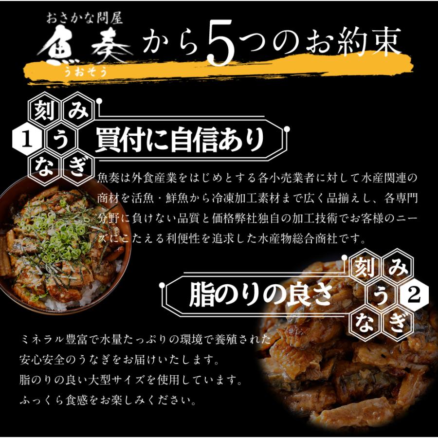 ＼3個買えば1個タダ／クーポン配布 刻みうなぎ 500g 炭火焼 蒲焼 訳あり きざみ 切り落し 端材 ウナギ 歳末 お歳暮 年末グルメ 贈答 迎春 | おさかな問屋 魚奏 | 10