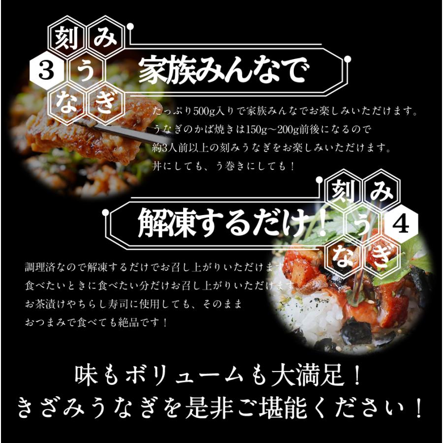 ＼3個買えば1個タダ／クーポン配布 刻みうなぎ 500g 炭火焼 蒲焼 訳あり きざみ 切り落し 端材 ウナギ 歳末 お歳暮 年末グルメ 贈答 迎春 | おさかな問屋 魚奏 | 11