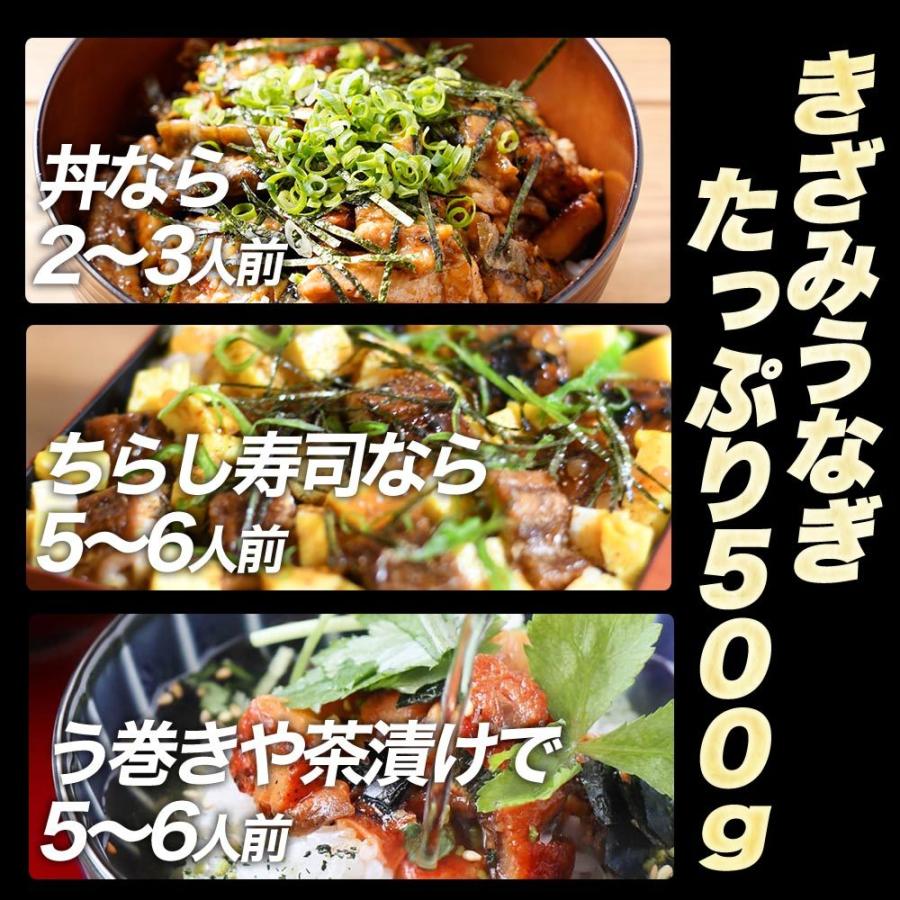 ＼3個買えば1個タダ／クーポン配布 刻みうなぎ 500g 炭火焼 蒲焼 訳あり きざみ 切り落し 端材 ウナギ 歳末 お歳暮 年末グルメ 贈答 迎春 | おさかな問屋 魚奏 | 12