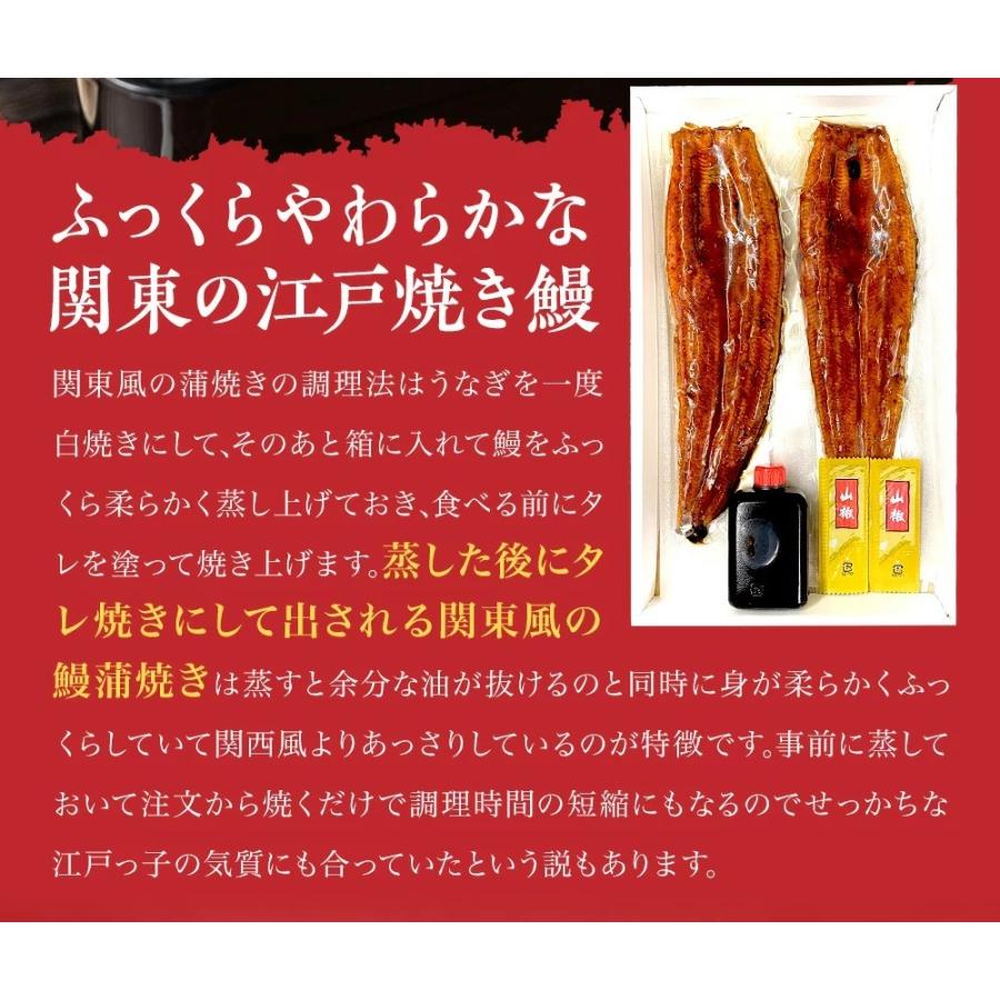 東西うなぎ食べ比べセット 特大サイズ 約160〜170g×2尾 国産うなぎ 蒲焼 土用 丑の日 お試し 歳末 お歳暮 年末グルメ 贈答 迎春 | おさかな問屋 魚奏 | 04