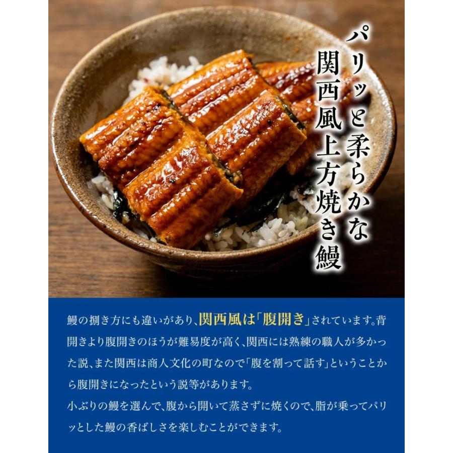 東西うなぎ食べ比べセット 特大サイズ 約160〜170g×2尾 国産うなぎ 蒲焼 土用 丑の日 お試し 歳末 お歳暮 年末グルメ 贈答 迎春 | おさかな問屋 魚奏 | 08