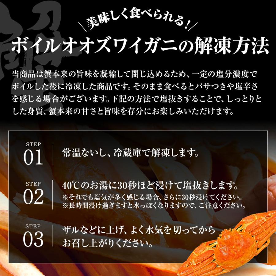 ケース販売限定特価 北海道産 浜茹で オオズワイガニ 姿 メガ盛り 4kg6尾 特大サイズ 蟹 カニ 蟹 歳末 お歳暮 年末グルメ 贈答 迎春 | おさかな問屋 魚奏 | 11