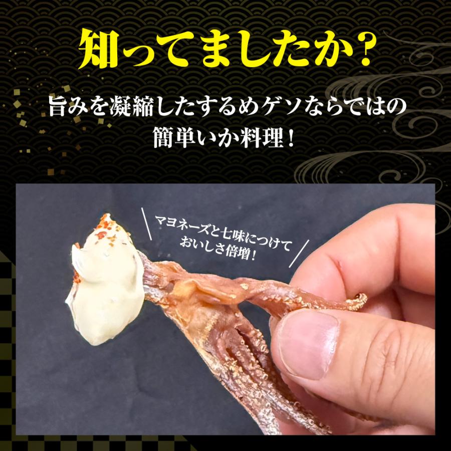 国産するめ下足 300ｇ げそ ゲソ するめ足 あたりめ スルメ するめげそ スルメゲソ 下足 いか イカ 烏賊 いかげそ チャック袋 メガ盛り 業務 | おさかな問屋 魚奏 | 11