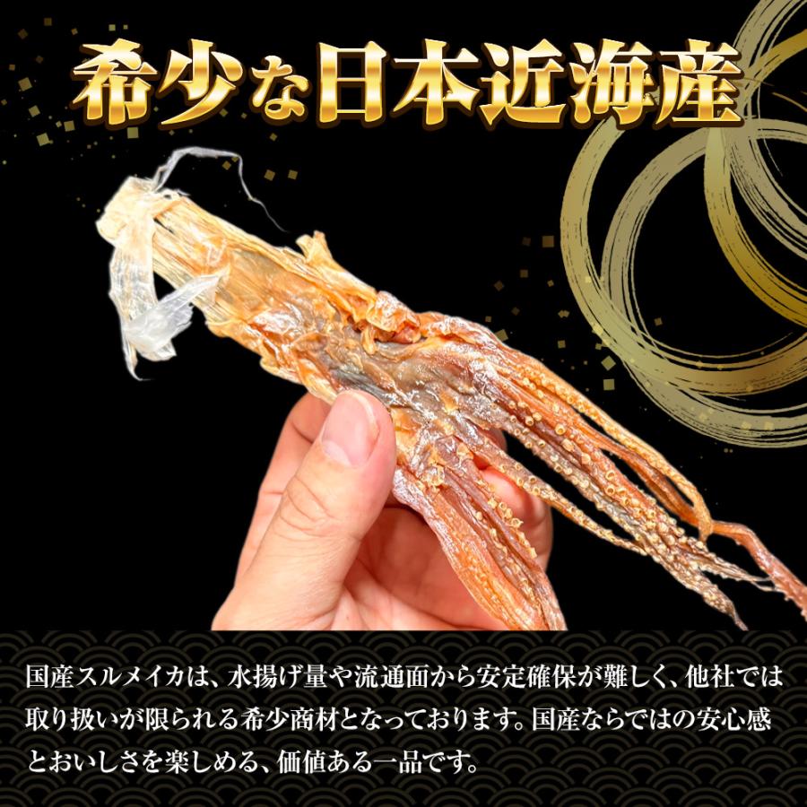 国産するめ下足 300ｇ げそ ゲソ するめ足 あたりめ スルメ するめげそ スルメゲソ 下足 いか イカ 烏賊 いかげそ チャック袋 メガ盛り 業務 | おさかな問屋 魚奏 | 05