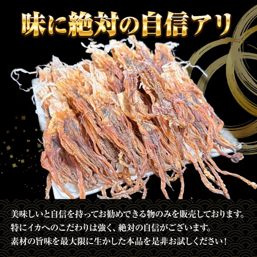 国産するめ下足 300ｇ げそ ゲソ するめ足 あたりめ スルメ するめげそ スルメゲソ 下足 いか イカ 烏賊 いかげそ チャック袋 メガ盛り 業務 | おさかな問屋 魚奏 | 07
