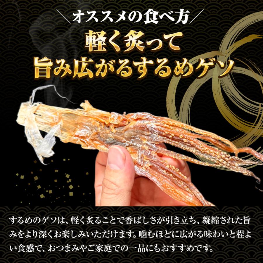 国産するめ下足 300ｇ げそ ゲソ するめ足 あたりめ スルメ するめげそ スルメゲソ 下足 いか イカ 烏賊 いかげそ チャック袋 メガ盛り 業務 | おさかな問屋 魚奏 | 08