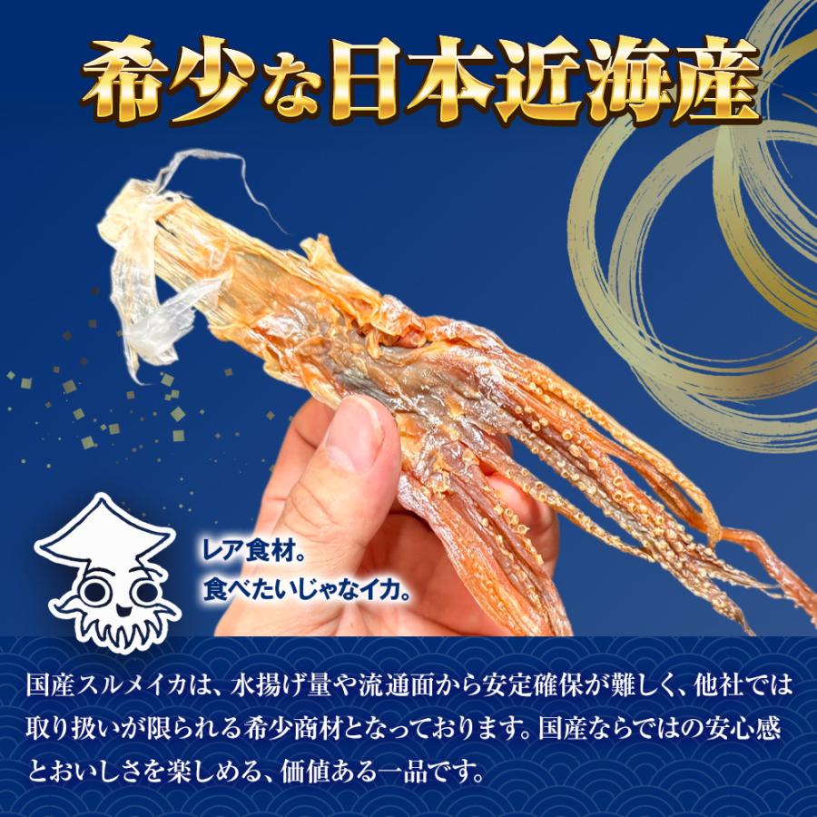 国産するめ下足 80ｇ げそ ゲソ するめ足 あたりめ スルメ するめげそ スルメゲソ 下足 いか イカ 烏賊 いかげそ チャック袋 メガ盛り 業務 | おさかな問屋 魚奏 | 05