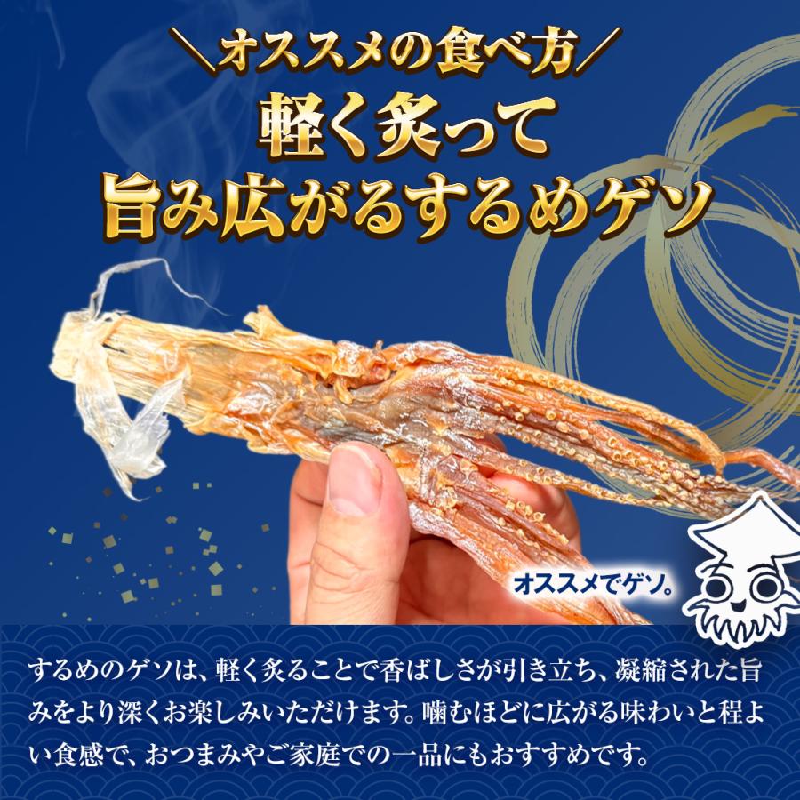 国産するめ下足 80ｇ げそ ゲソ するめ足 あたりめ スルメ するめげそ スルメゲソ 下足 いか イカ 烏賊 いかげそ チャック袋 メガ盛り 業務 | おさかな問屋 魚奏 | 08