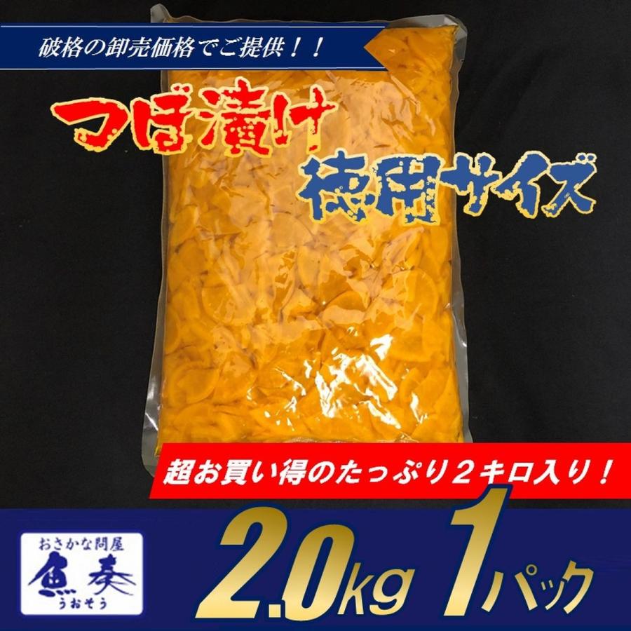 つぼ漬 業務用 メガ盛り 漬物 業務用 2kg 刻み醤油漬け 徳用 激安 最安値 グルメ 在宅 母の日 父の日 歳末 お歳暮 年末グルメ 贈答 迎春 | おさかな問屋 魚奏