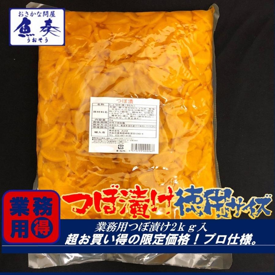 つぼ漬 業務用 メガ盛り 漬物 業務用 2kg 刻み醤油漬け 徳用 激安 最安値 グルメ 在宅 母の日 父の日 歳末 お歳暮 年末グルメ 贈答 迎春 | おさかな問屋 魚奏 | 01