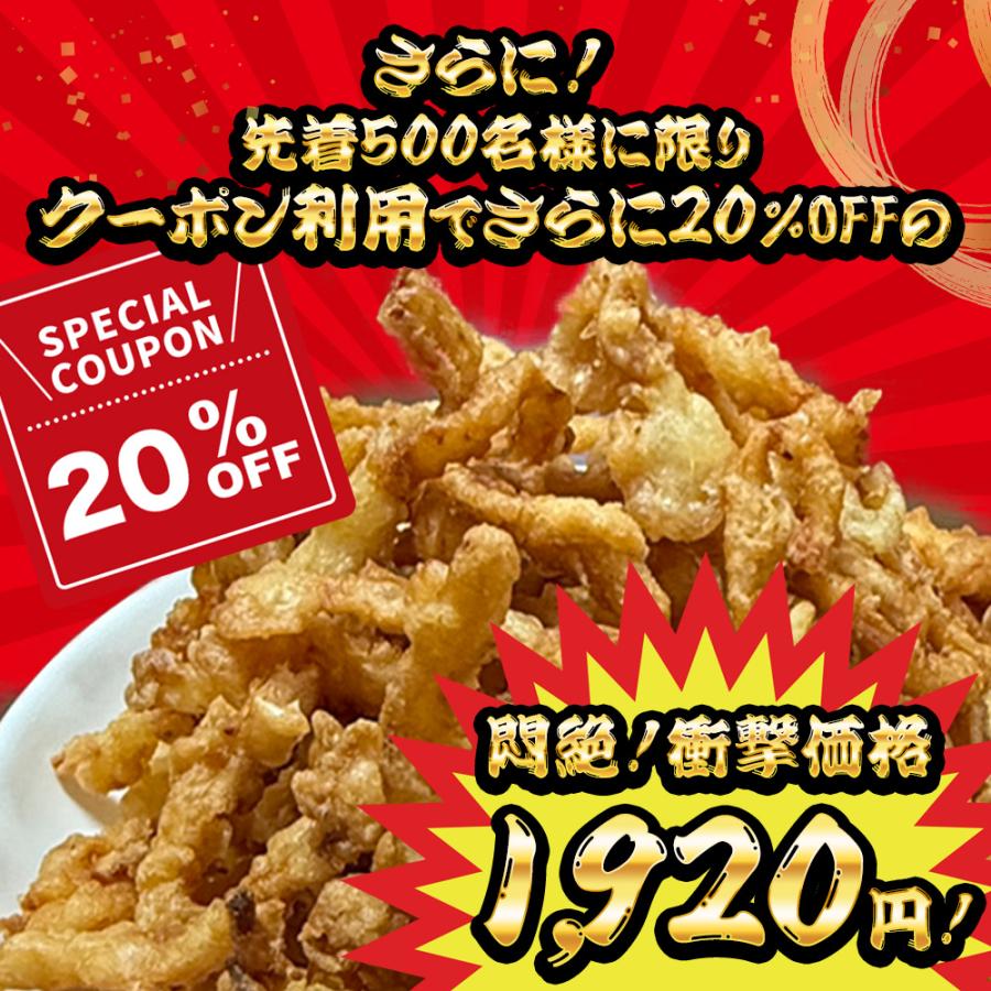 【通常4800円 → 今だけ2400円】 柔らか さきいか天ぷら 業務用 超メガ盛り 1kg箱入 燻製さきいか 半額 決算 損切 処分 セール 限定 送料無料！ クーポン利用で | おさかな問屋 魚奏 | 02