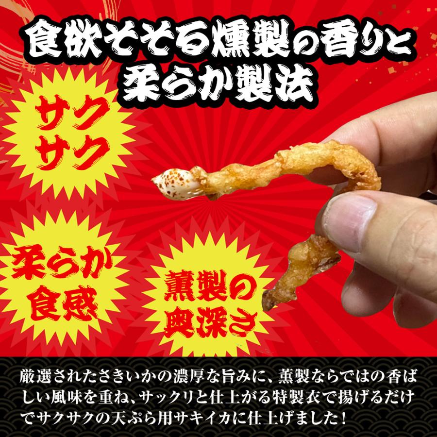 【通常4800円 → 今だけ2400円】 柔らか さきいか天ぷら 業務用 超メガ盛り 1kg箱入 燻製さきいか 半額 決算 損切 処分 セール 限定 送料無料！ クーポン利用で | おさかな問屋 魚奏 | 04