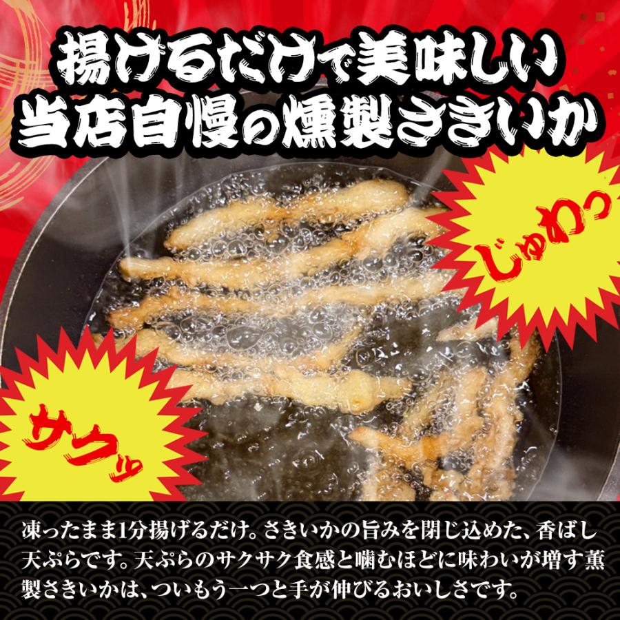 【通常4800円 → 今だけ2400円】 柔らか さきいか天ぷら 業務用 超メガ盛り 1kg箱入 燻製さきいか 半額 決算 損切 処分 セール 限定 送料無料！ クーポン利用で | おさかな問屋 魚奏 | 05