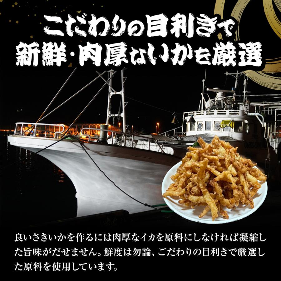 【通常4800円 → 今だけ2400円】 柔らか さきいか天ぷら 業務用 超メガ盛り 1kg箱入 燻製さきいか 半額 決算 損切 処分 セール 限定 送料無料！ クーポン利用で | おさかな問屋 魚奏 | 06