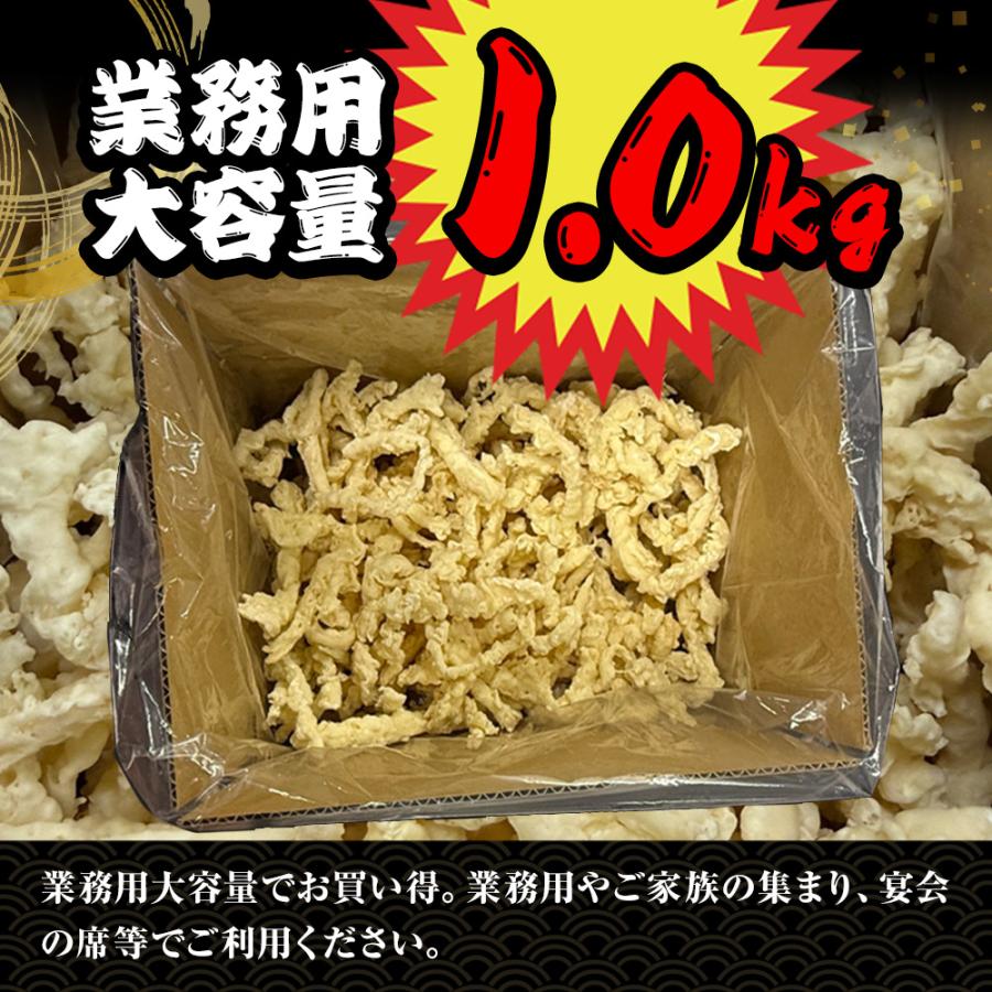 【通常4800円 → 今だけ2400円】 柔らか さきいか天ぷら 業務用 超メガ盛り 1kg箱入 燻製さきいか 半額 決算 損切 処分 セール 限定 送料無料！ クーポン利用で | おさかな問屋 魚奏 | 07