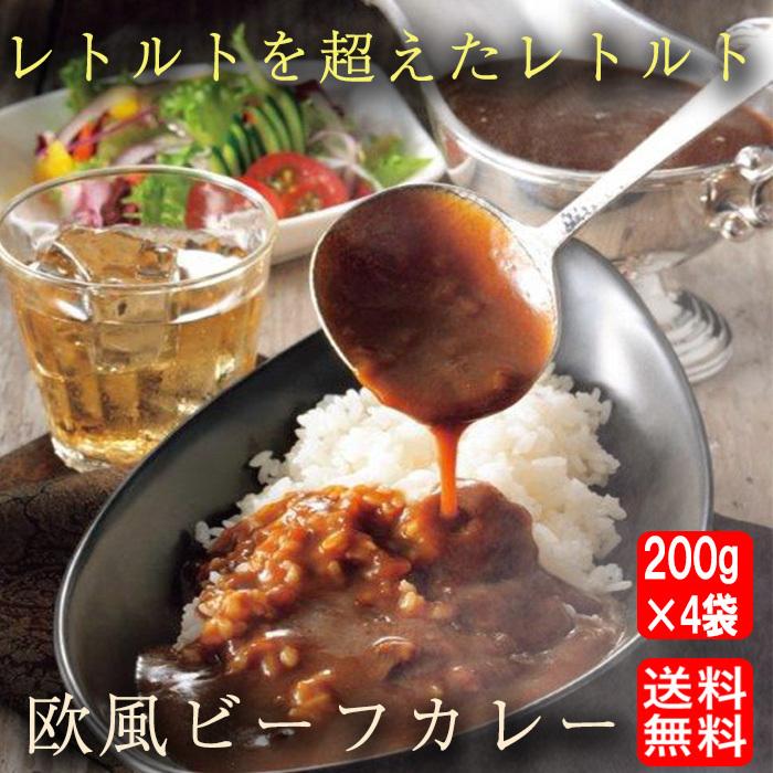 食研カレー 日本食研 200g×4袋 欧風ビーフカレー メール便 レトルト 買い置き 在宅 夜食｜uosou｜20