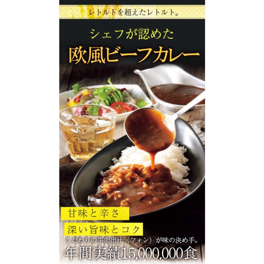 食研カレー 日本食研 200g×4袋 欧風ビーフカレー メール便 レトルト 買い置き 在宅 夜食｜uosou｜03