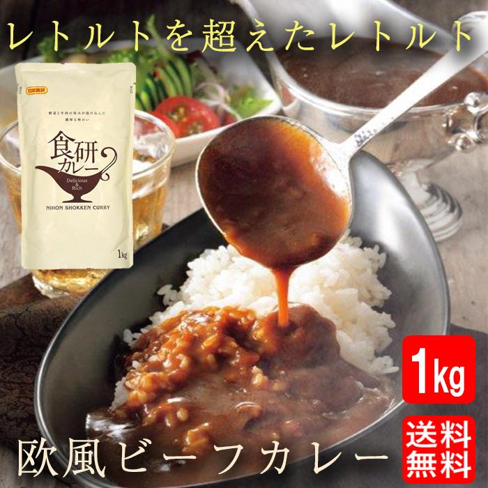食研カレー 日本食研 1kg×12袋 欧風ビーフカレー 業務用 レトルト 買い置き 在宅 備蓄 災害 非常食 歳末 お歳暮 年末グルメ 贈答 迎春 | 日本食研 | 01