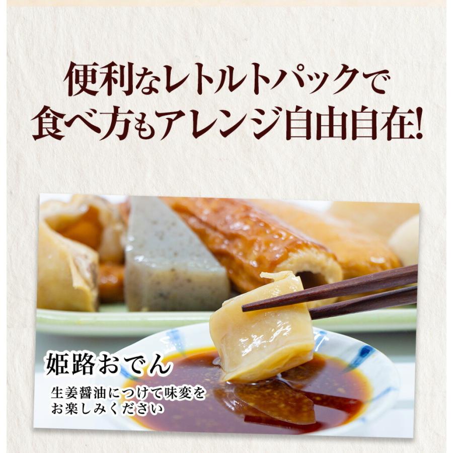 おでん 関東煮 400g×2袋 メール便 酒の肴 在宅 おつまみ 家飲み 仕送り 食品 おかず お弁当 歳末 お歳暮 年末グルメ 贈答 迎春 | おさかな問屋 魚奏 | 11