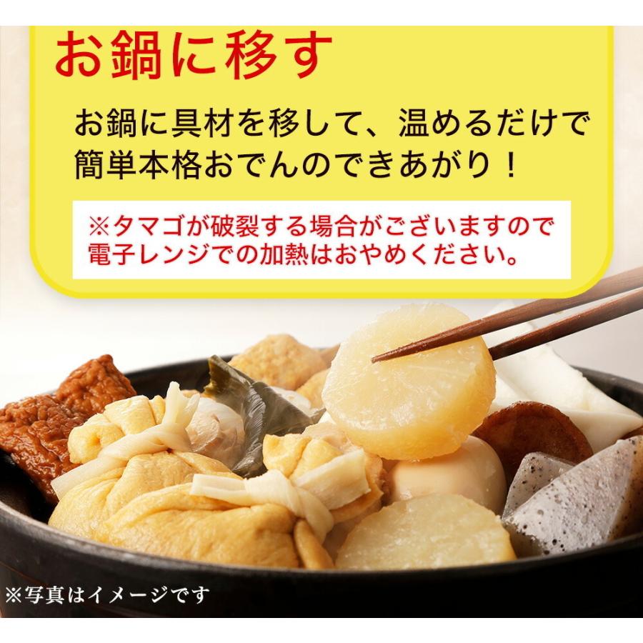 おでん 関東煮 400g×2袋 メール便 酒の肴 在宅 おつまみ 家飲み 仕送り 食品 おかず お弁当 歳末 お歳暮 年末グルメ 贈答 迎春 | おさかな問屋 魚奏 | 14