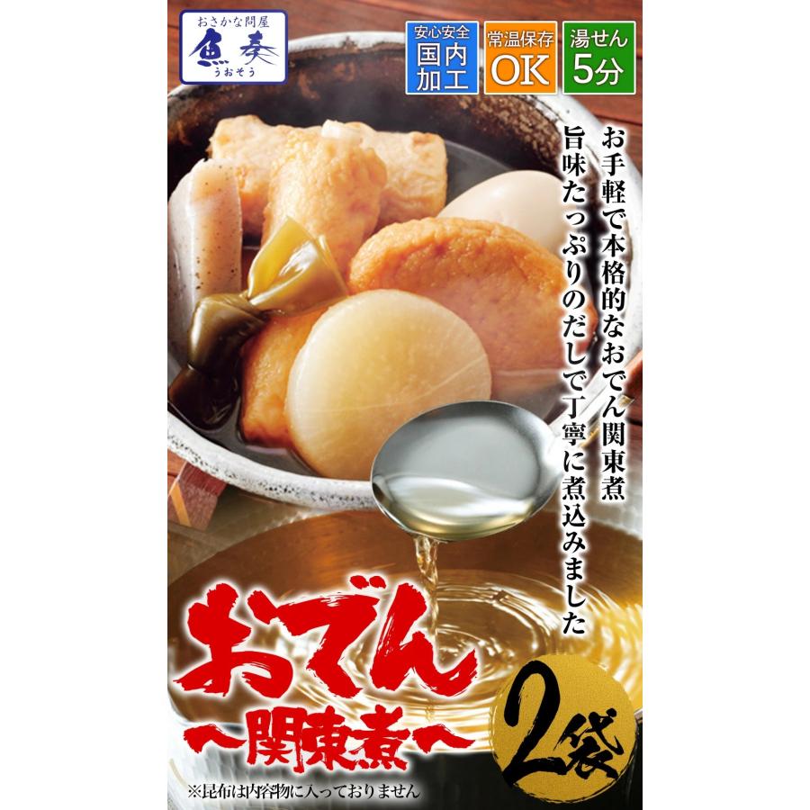 おでん 関東煮 400g×2袋 メール便 酒の肴 在宅 おつまみ 家飲み 仕送り 食品 おかず お弁当 歳末 お歳暮 年末グルメ 贈答 迎春 | おさかな問屋 魚奏 | 01