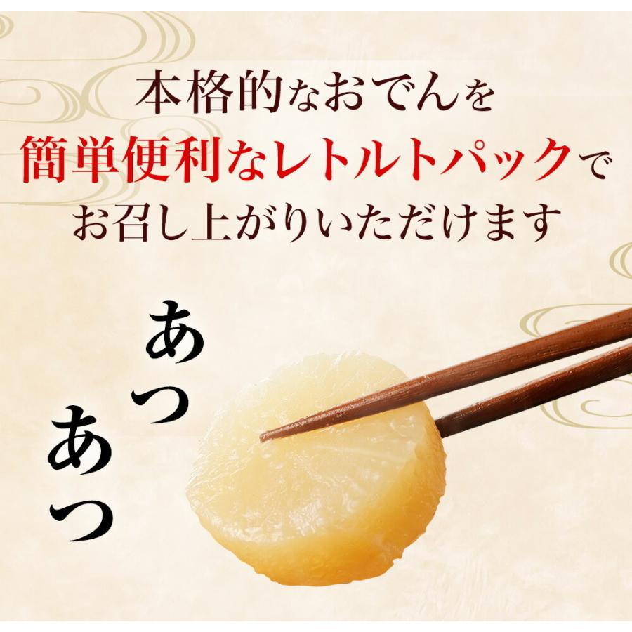 おでん 関東煮 400g×2袋 メール便 酒の肴 在宅 おつまみ 家飲み 仕送り 食品 おかず お弁当 歳末 お歳暮 年末グルメ 贈答 迎春 | おさかな問屋 魚奏 | 02