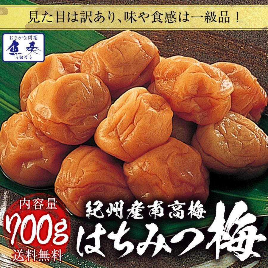 紀州南高梅 はちみつ梅 700g(350g×2パック）梅干 つぶれ梅 訳あり みなべ 塩分8％ ネコポス 母の日 父の日 敬老 中元 ギフト | おさかな問屋 魚奏 | 09