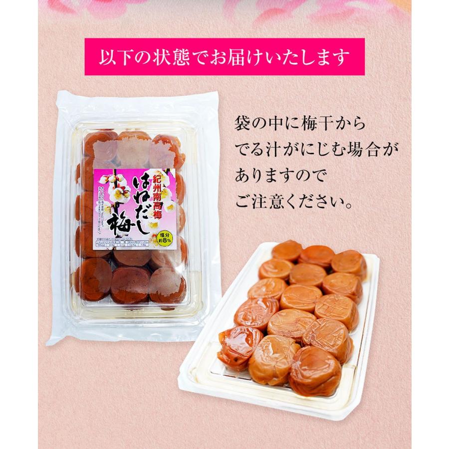 紀州南高梅使用はねだし梅 はちみつ梅 700g 塩分8％ 追跡可能ネコポス 梅干し つぶれ梅 お取り寄せ 歳末 お歳暮 年末グルメ 贈答 迎春 | おさかな問屋 魚奏 | 13