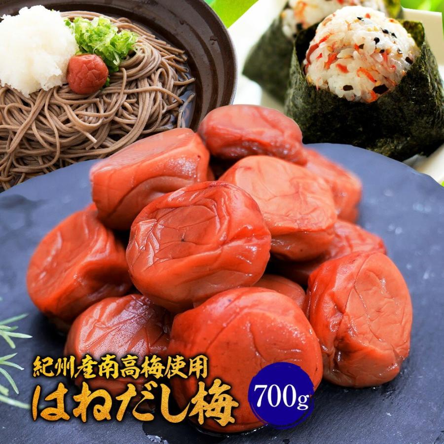 紀州南高梅使用はねだし梅 はちみつ梅 700g 塩分8％ 追跡可能ネコポス 梅干し つぶれ梅 お取り寄せ 歳末 お歳暮 年末グルメ 贈答 迎春 | おさかな問屋 魚奏 | 20
