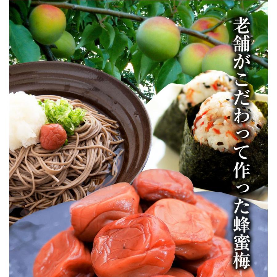 紀州南高梅使用はねだし梅 はちみつ梅 350g 塩分8％ 追跡可能ネコポス 梅干し 梅干 つぶれ梅 お取り寄せ 歳末 お歳暮 年末グルメ 贈答 迎春 | おさかな問屋 魚奏 | 14