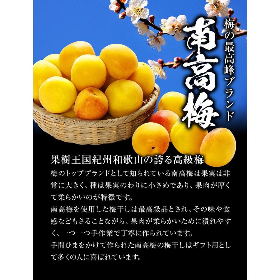紀州南高梅使用はねだし梅 はちみつ梅 350g 塩分8％ 追跡可能ネコポス 梅干し 梅干 つぶれ梅 お取り寄せ 歳末 お歳暮 年末グルメ 贈答 迎春 | おさかな問屋 魚奏 | 03