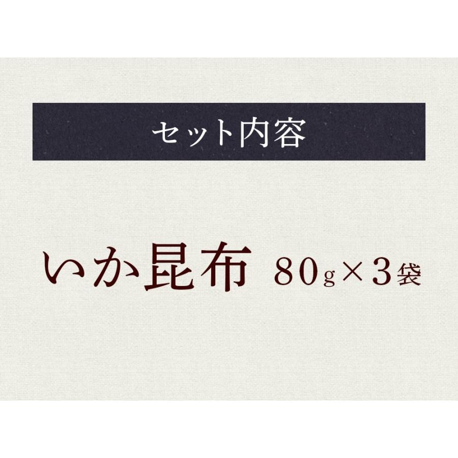 全国ふりかけグランプリ3年連続受賞 澤田食品ふりかけ いか昆布 80g×3P 海鮮 お取り寄せ お試し｜uosou｜05